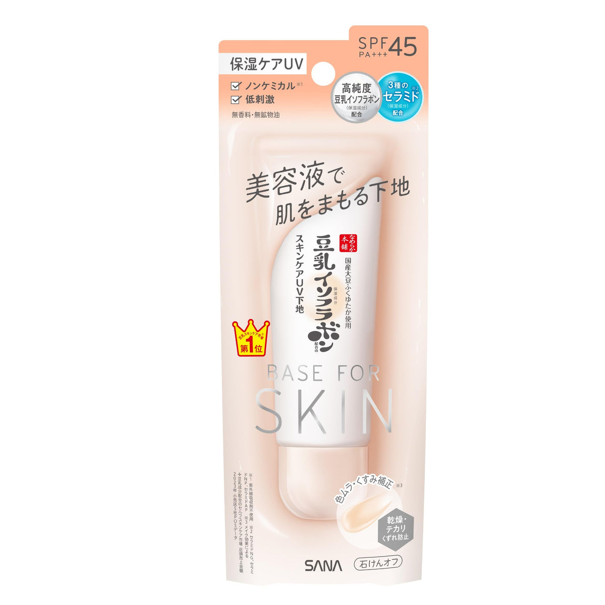 Nameraka Honpo Skincare UV Base NC Clear Beige 50 g, SPF45 PA+++ Soy Milk Moisturising UV Primer Serum, Chemical-Free, Zinc-Oxide-Free, Washable with Soap