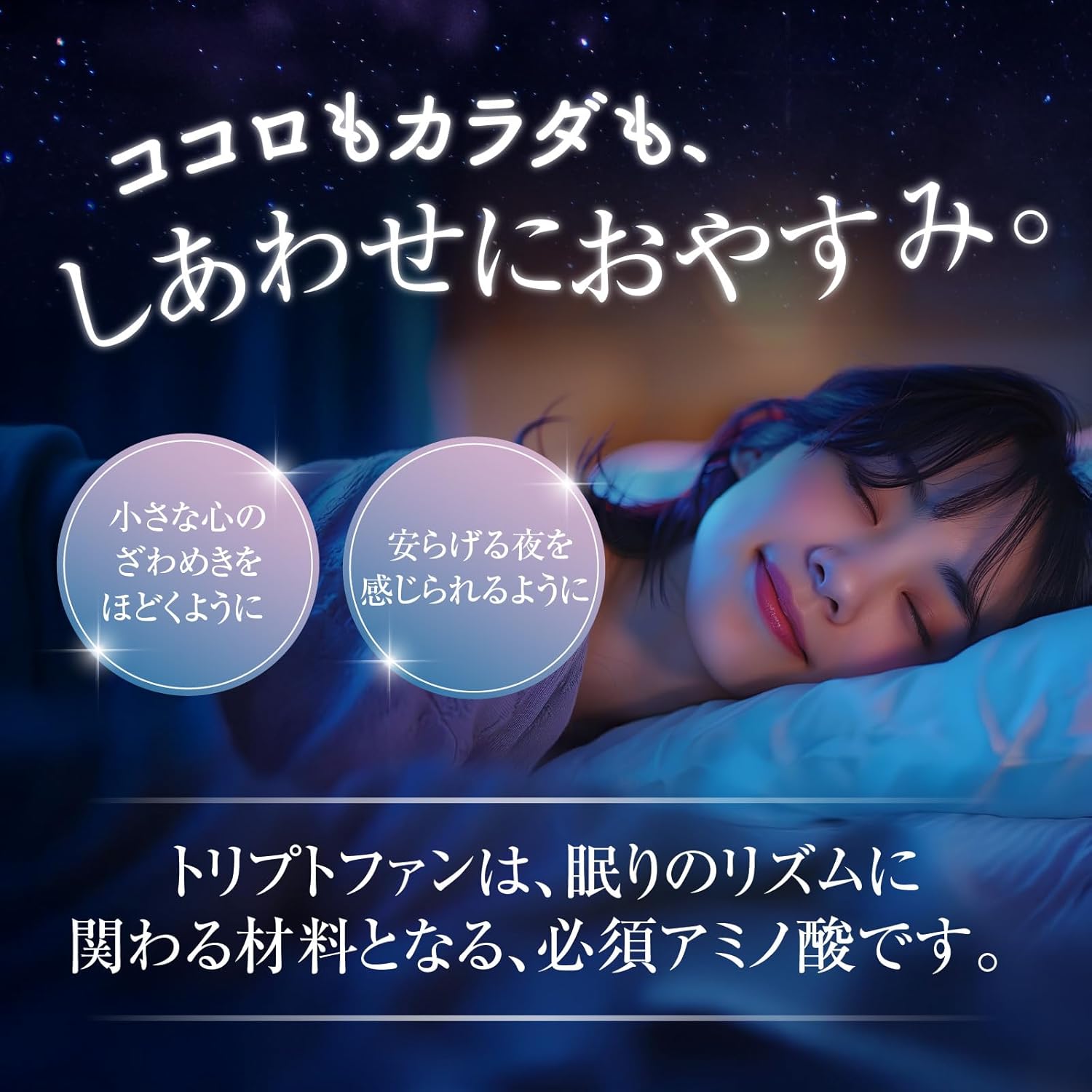 Happiness Tryptophan, 60 Day Supply, Lactobacillus Formulated (1 Capsule 200 mg x 120 Capsules), 240,000 mg, Serotonin Supplement, Large Capacity, Made in Japan, Made in Japan, Supplement