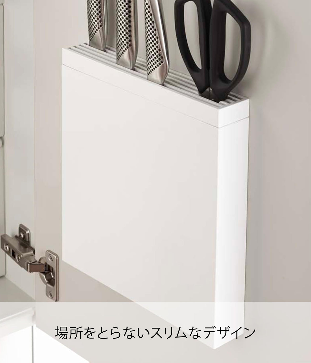 Yamazaki Tower Under-Sink Knife and Scissors Holder, Slim ABS Rack for 8 Knives and 1 Pair of Scissors with Washable Cover, 22 x 4.2 x 23.5 cm and 450 g, White