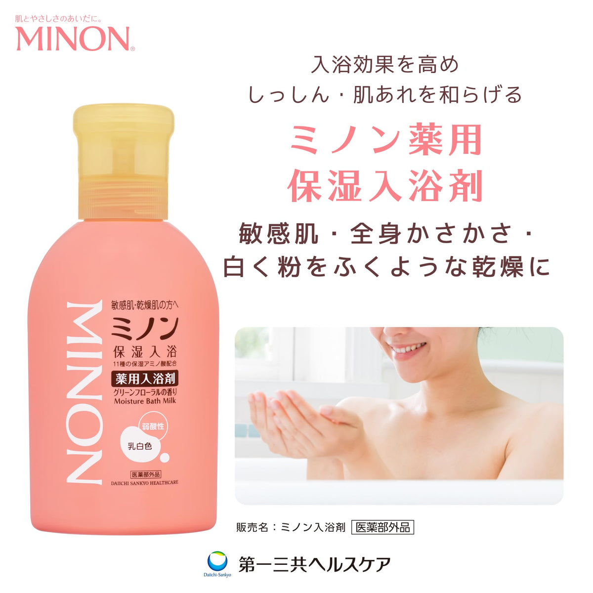 MINON Medicated Moisturizing Bath Agent Refill 400 mL