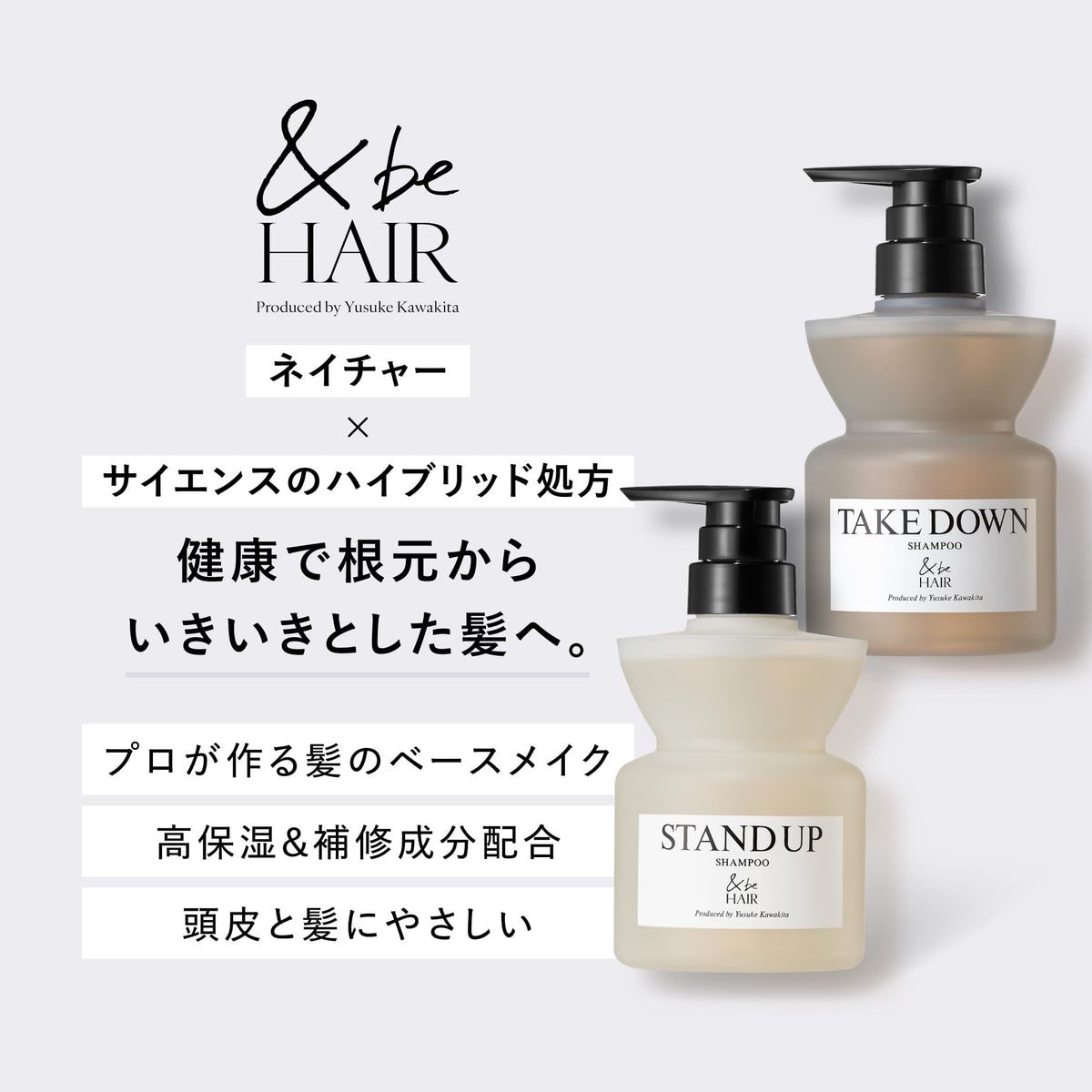&be Stand-Up Shampoo — FiveCeramideComplex Repair FullnessBoost
