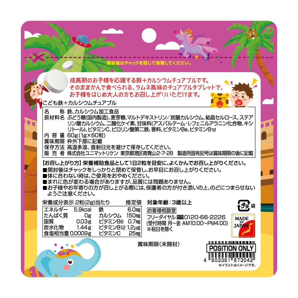 Kids Iron and Calcium Chewable Tablets, Ramune Soda Flavour with Vitamins B6, B12 and C and Xylitol, Two Tablets a Day, 60 Tablets for 30 Days