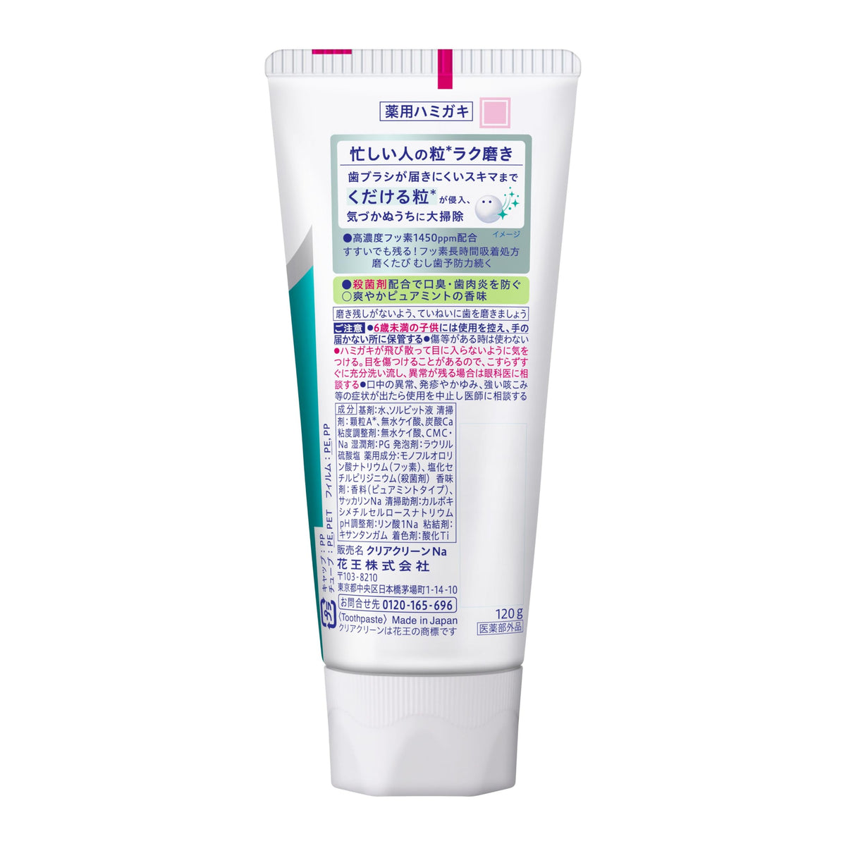 Clear Clean Nexdent Medicated Toothpaste with Granules, High-Fluoride 1450ppm, Pure Mint / Extra Fresh, 120g / 2-Pack