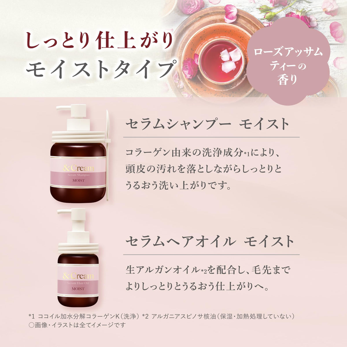 &Cream Serum Cream Shampoo, Moist or Smooth Type