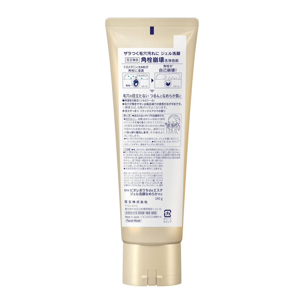 Bioré Ouchi de Esthe Keratin Plug Clearing Gel Face Wash, Smooth Type, Relaxing Aroma, 240g / 5 Pack / 2-Type Set