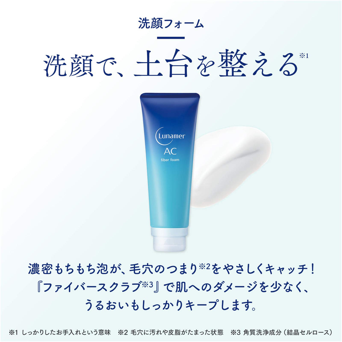 Fujifilm Lunamer AC Fiber Foam, Acne-Care Face Wash with Fiber Scrub and Kaolin Clay, Fragrance-Free, 120 g