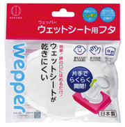 Kokubo Wepper Wet Sheet Lid KM-156, Reusable Lid with Gasket and 2 Attachments for Baby Wipe and Hand Wipe Packs, Made in Japan