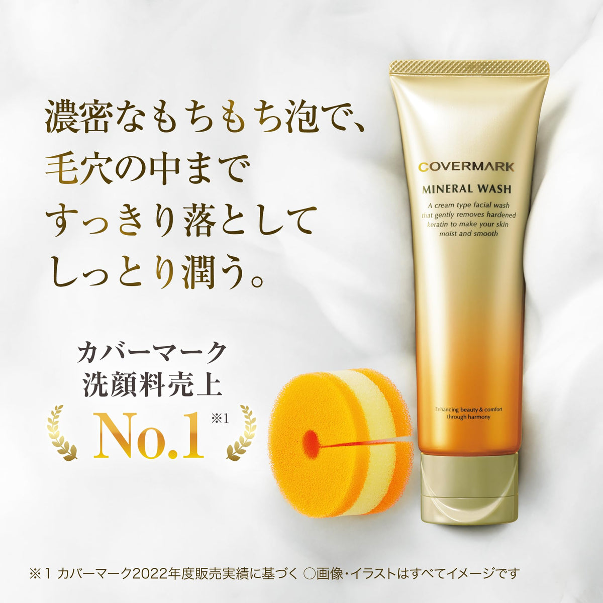 COVERMARK Mineral Wash Cream Facial Wash with Foaming Sponge