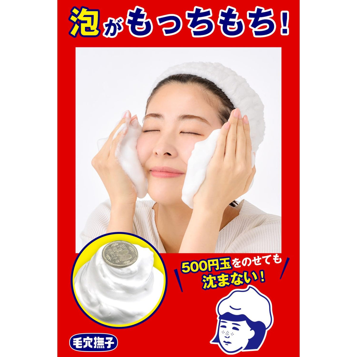 Keana Nadeshiko Baking Soda Face Foam, Moisturizing Pore-Care Cleansing Foam, 100 g