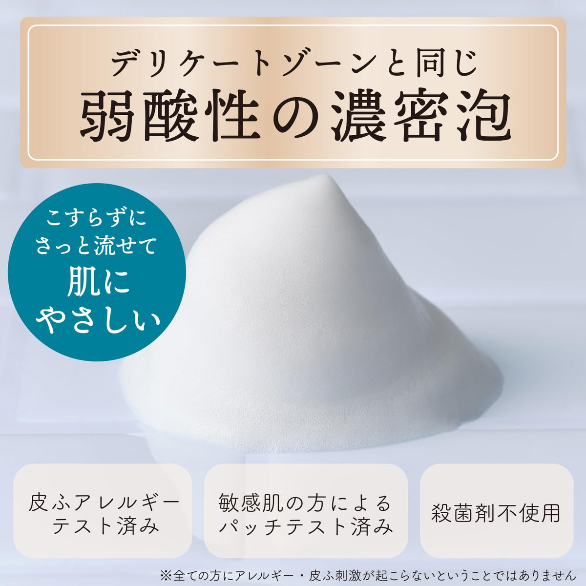 &fem Femme Care Foaming Soap 150ml