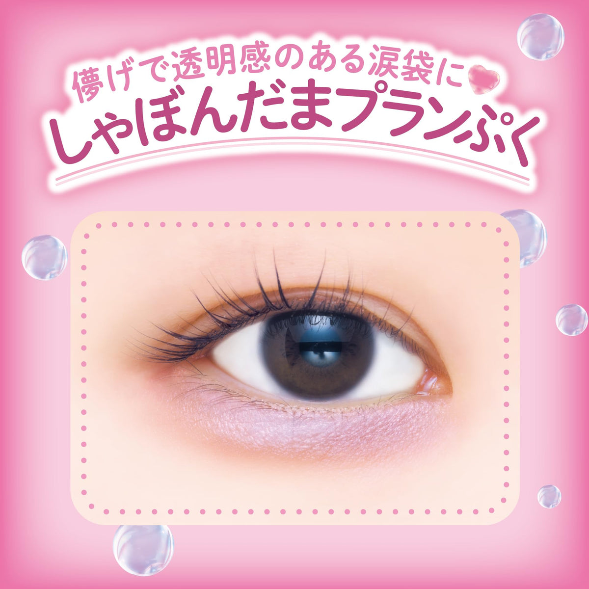 CANMAKE Plump Coordinate Eyes 05 Soap Bubble Plump, Under-Eye Aegyo Sal Eyeshadow Palette in Lilac Pink with Matte, Glitter and Pearl Textures and a Blood-Tone Shadow Colour, 1.3 g