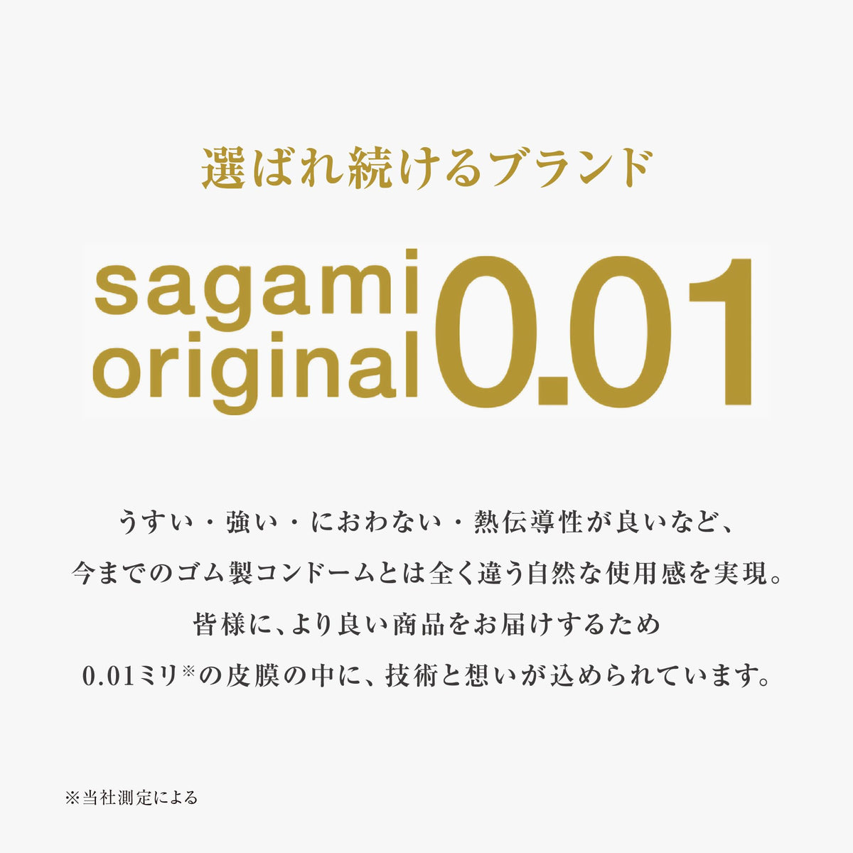 Sagami Original 0.01 Condoms, 10 Official-Limited Ultra-Thin Polyurethane Non-Rubber Condoms with Instructions