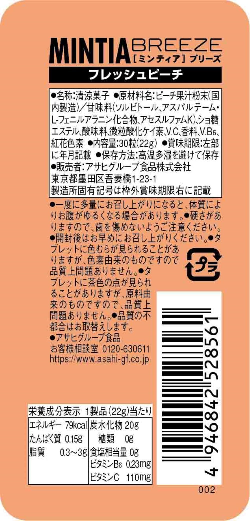 Mintia Breeze Fresh Peach Sugarless Tablets, 30 Tablets x 8 Cases
