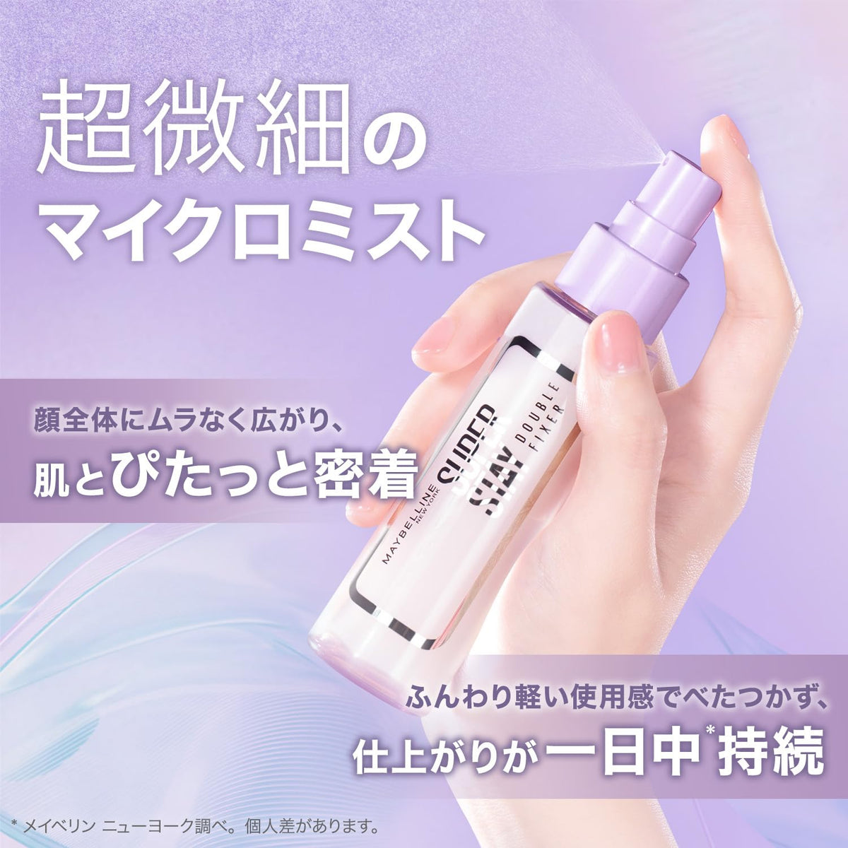 Maybelline SP Stay Spray — Triple-Film-Forming-Water-Resistant-Barrier