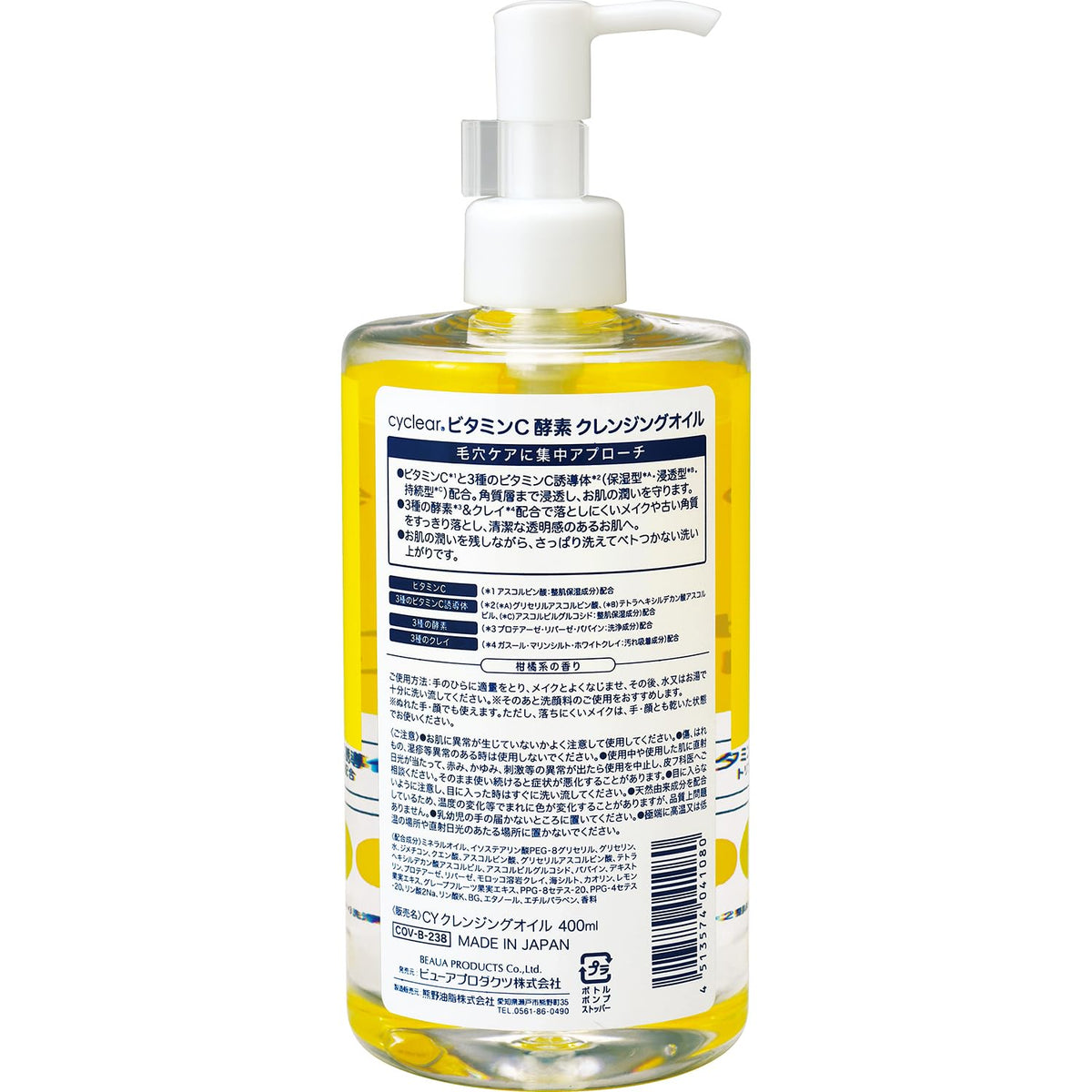 Cyclear Vitamin C Enzyme Cleansing Oil, Pore-Care Makeup Remover Oil with 3 Enzymes, 3 Clays and 3 Vitamin C Derivatives, Grapefruit Scent, 400 mL