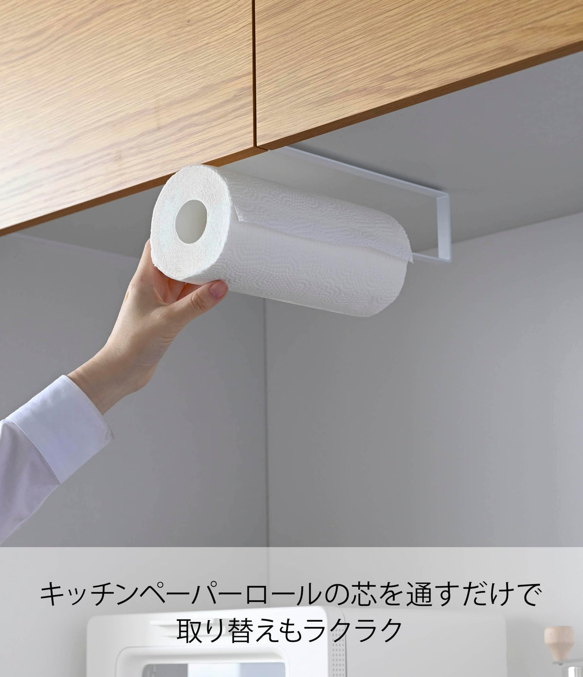 Yamazaki Tower Under-Shelf Kitchen Paper Holder, Steel Roll Holder for Hanging Cabinets, 1.5 x 26 x 9.5 cm and 180 g, Fits 24 cm Rolls, White or Black