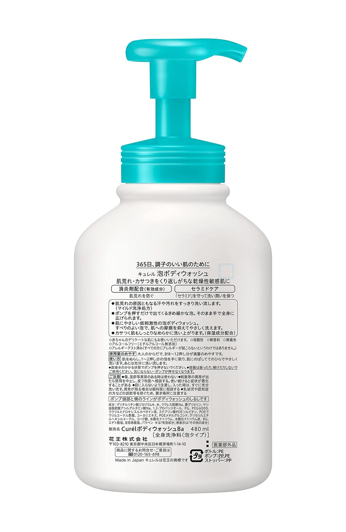 Curél Intensive Moisture Care Foaming Body Wash, Quasi-Drug, Fragrance-Free, 480 mL Pump