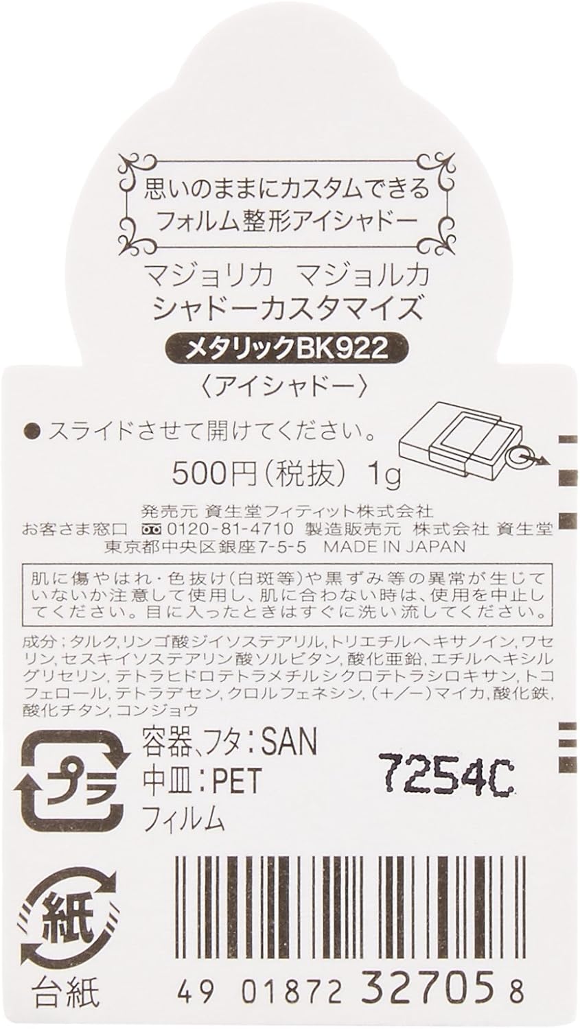 Majolica Majorca Shadow Customize (Floating) Pressed Eyeshadow Refill With Glitter, 1g, 32 Shades