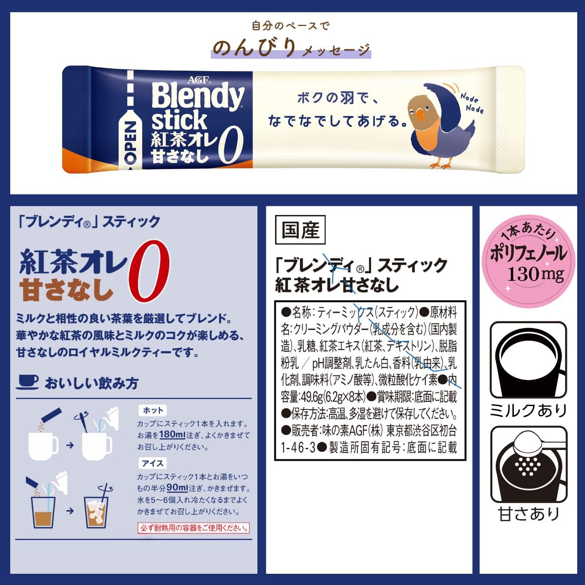 AGF Blendy Stick Cafe Au Lait, 24 Sticks, Calorie Half, Matcha Au Lait, Caffeine-Less Or Unsweetened Milk Tea Au Lait