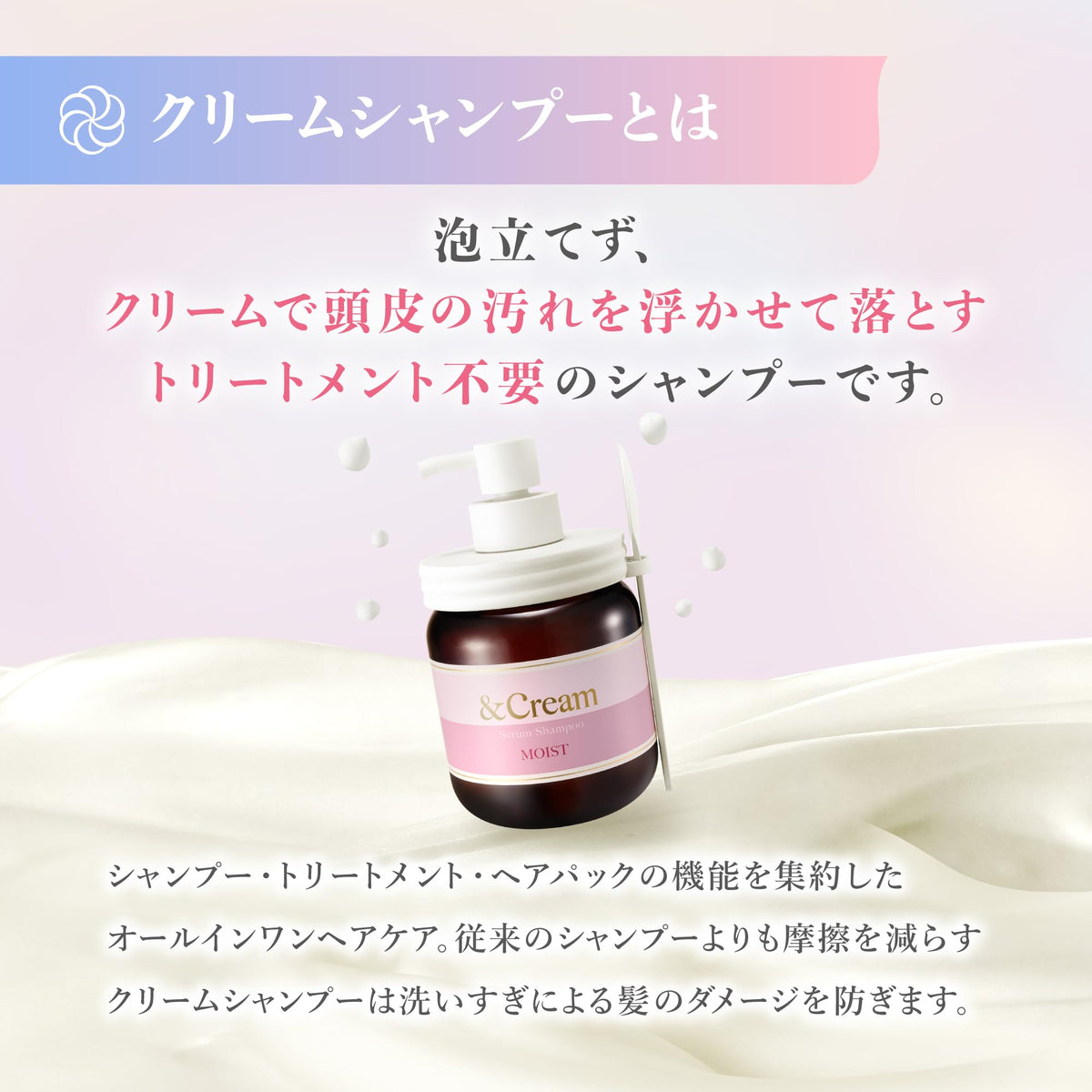 &Cream Serum Cream Shampoo, Moist or Smooth Type