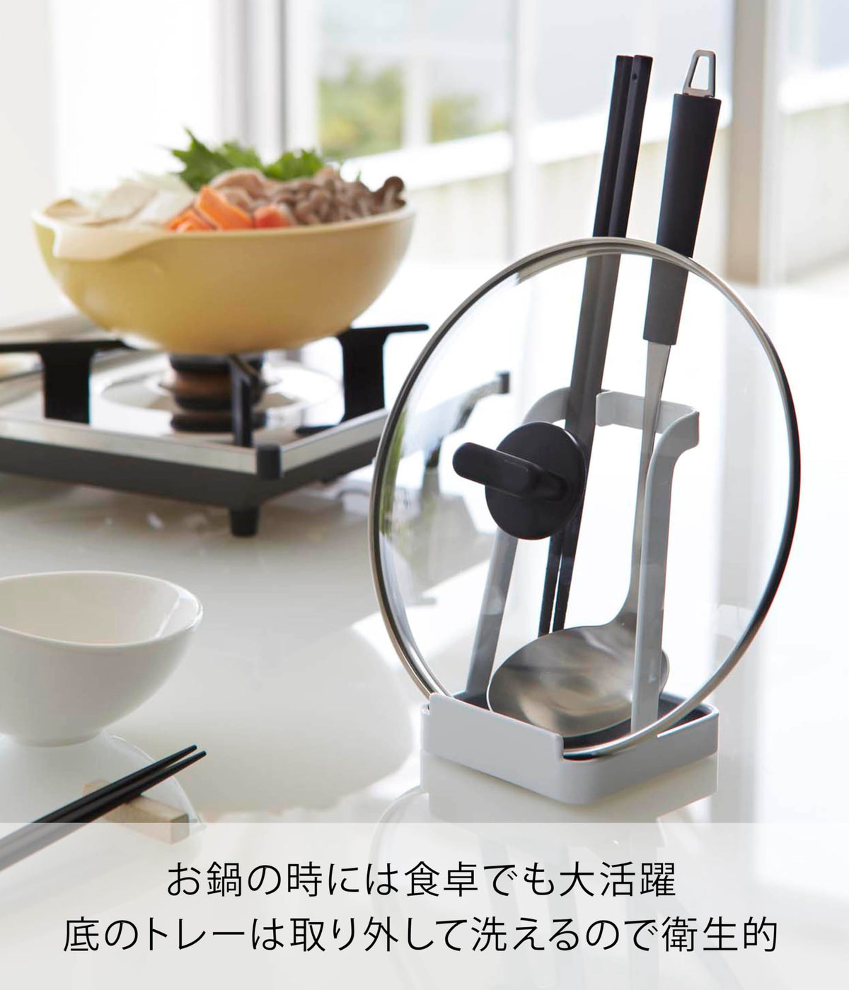 Yamazaki Tower Ladle and Pot Lid Stand, Steel Rest for a Ladle, Chopsticks and Lid with Removable Tray, 10 x 10 x 15 cm and 390 g, White or Black