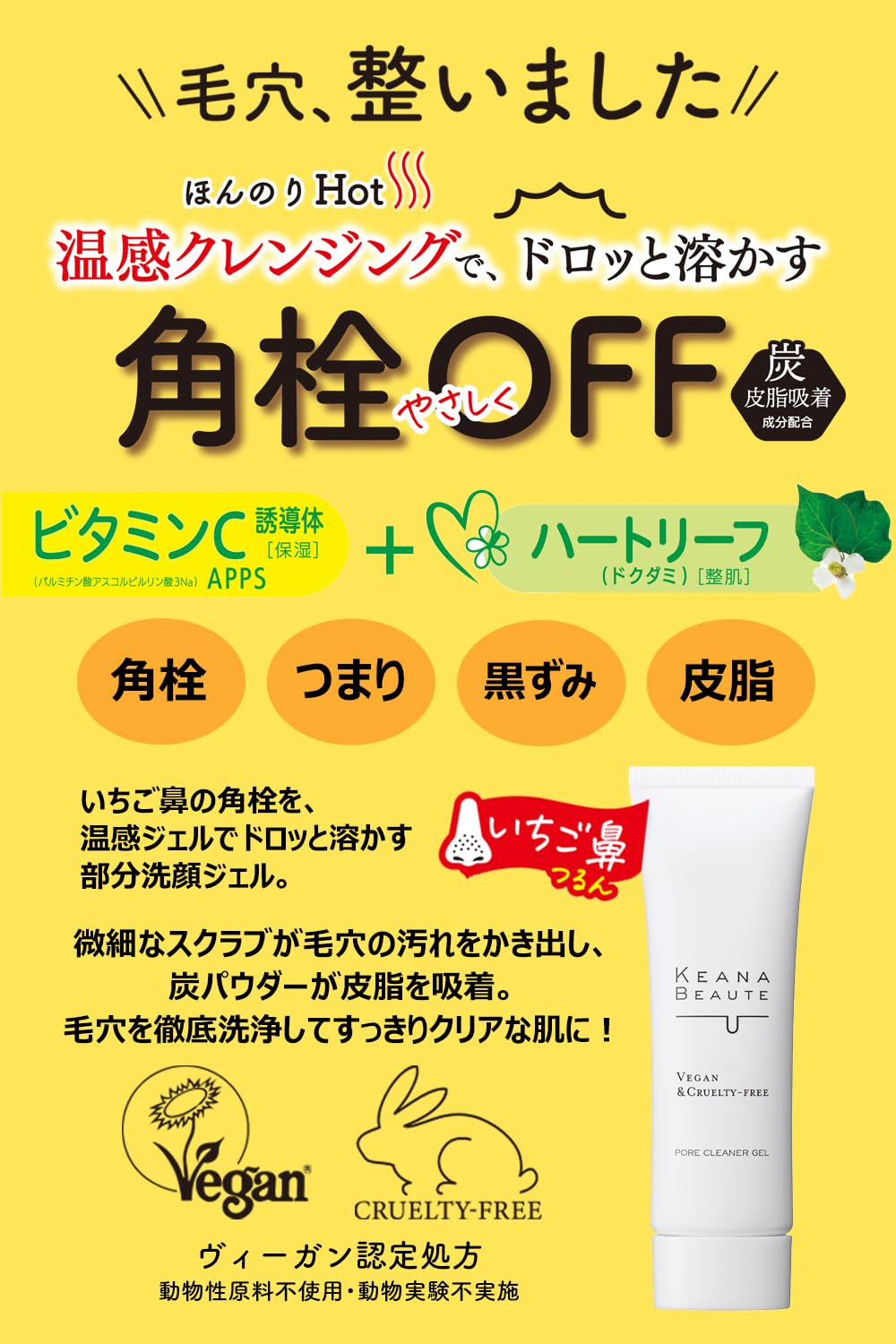 Keana Beaute Pore Cleaner Gel Warming Pre-Wash Gel for Blackheads with Charcoal Scrub, Vegan and Cruelty-Free, 40 g Tube