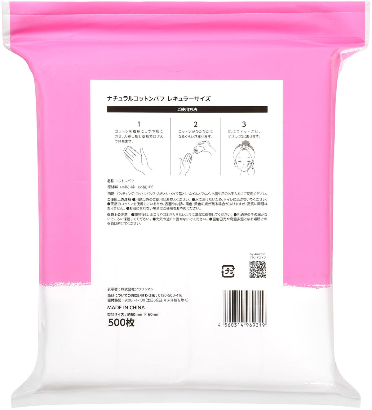 by Amazon Natural Cotton Puff, Regular Size 50 x 60 mm, 500 Sheets, 100% Natural Cotton for Skincare and Makeup Removal