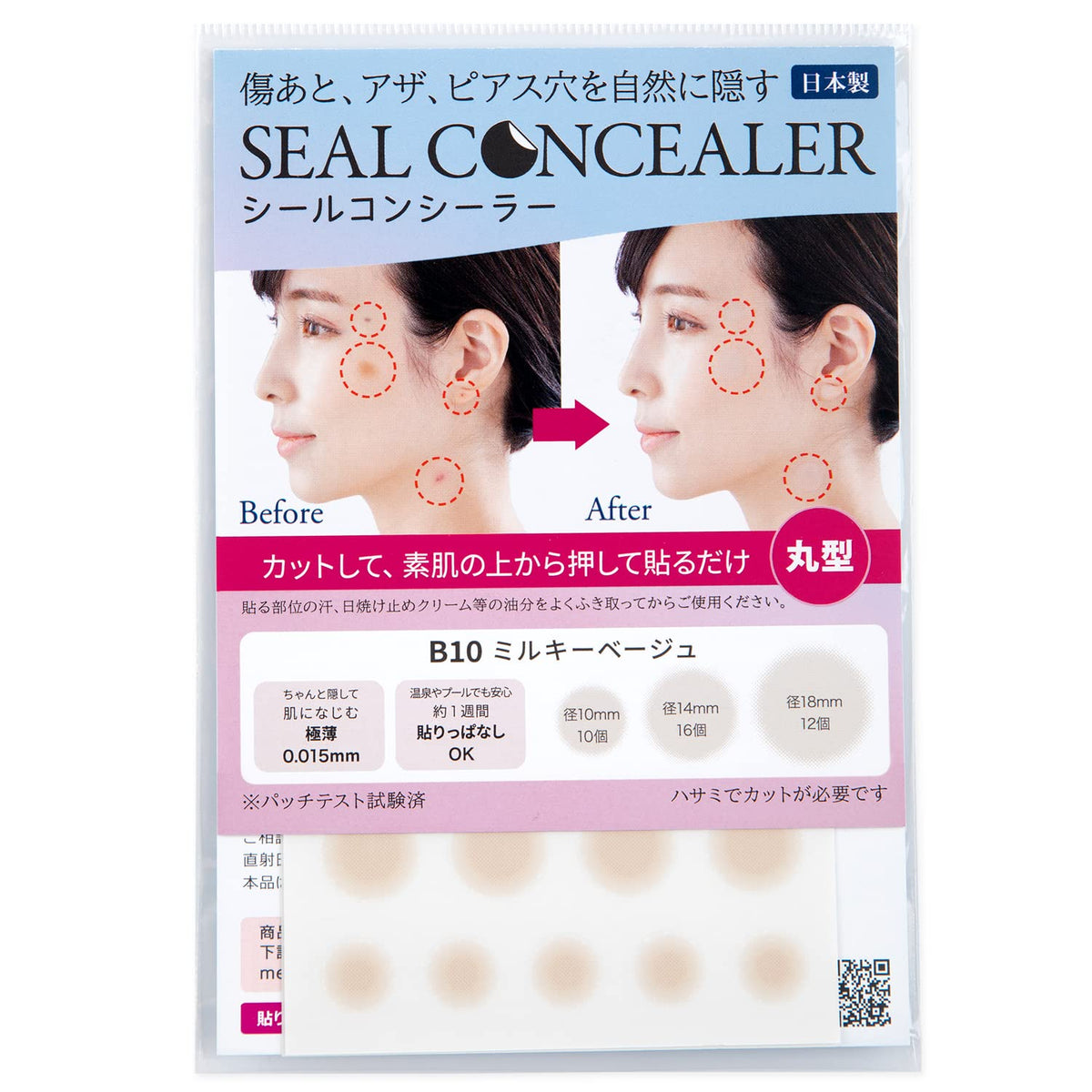 CLASSE Seal Concealer, Ultra-Thin 0.015 mm Skin-Tone Cover Stickers for Scars, Bruises and Piercing Holes, 8 Shades, Made in Japan