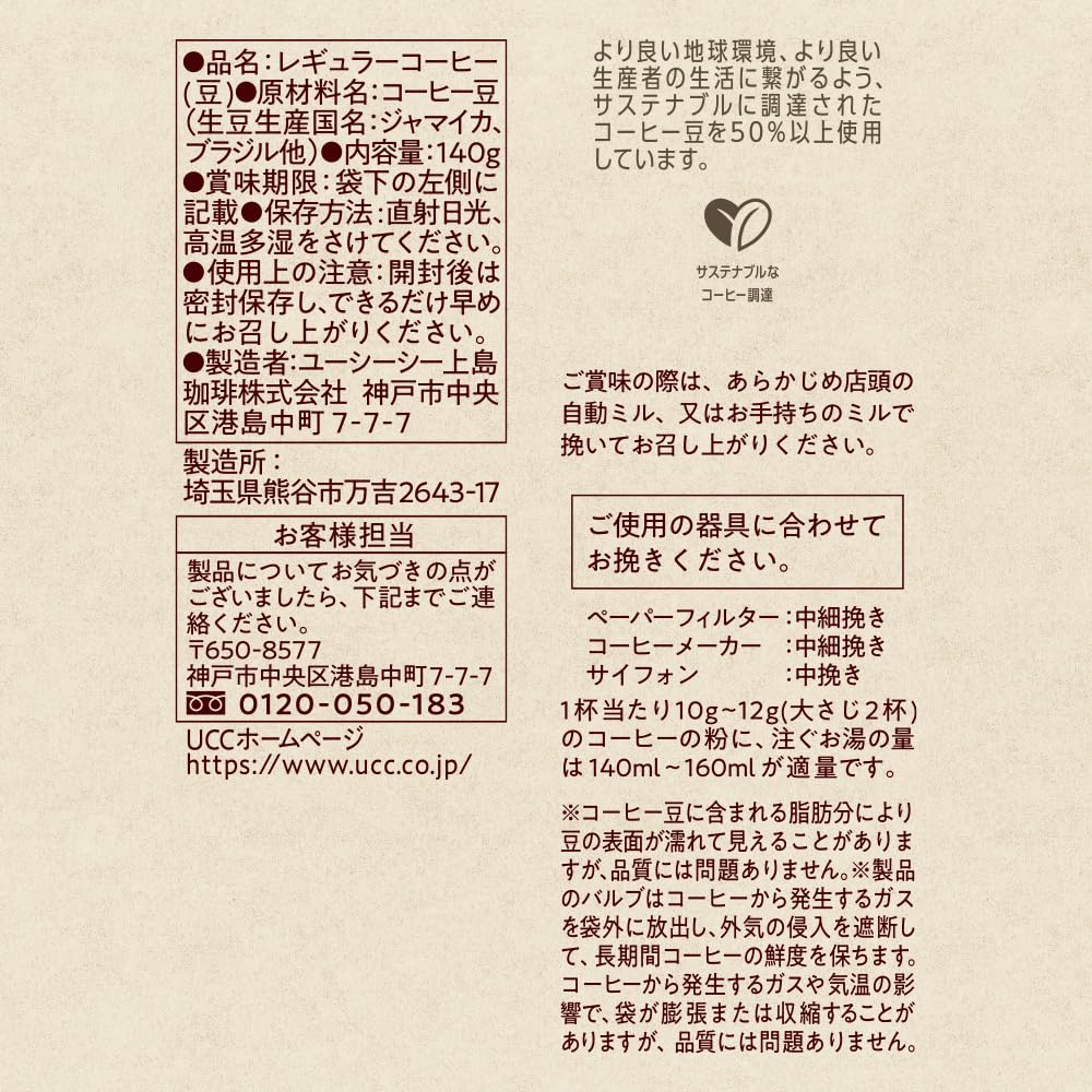 UCC Coffee Exploration Blue Mountain Blend Roasted Beans 140 g, Gold Special Berry Fruity Beans 140 g Or Blue Mountain Blend Ground 200 g