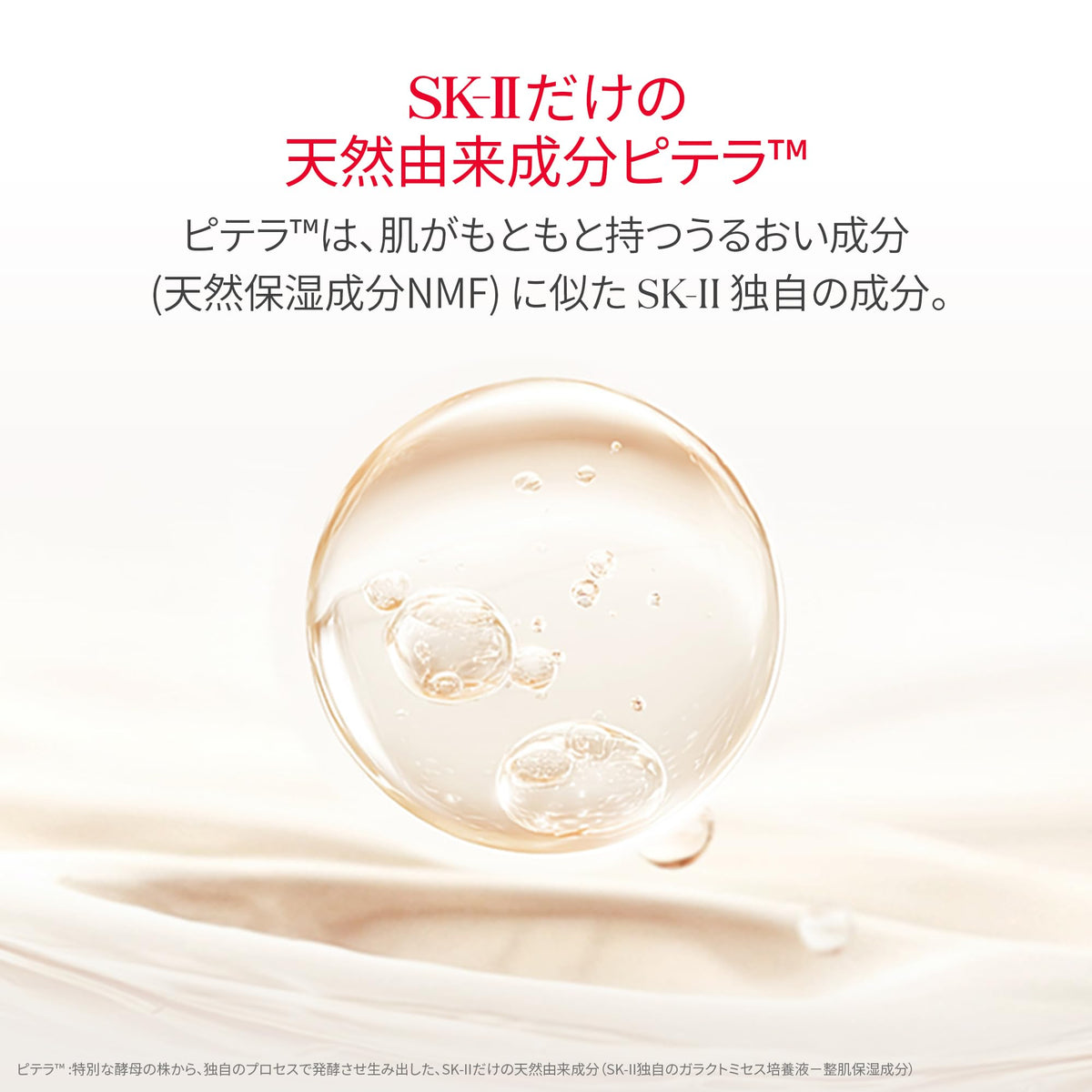 SK-II Facial Treatment Cleansing Oil — 250 mL