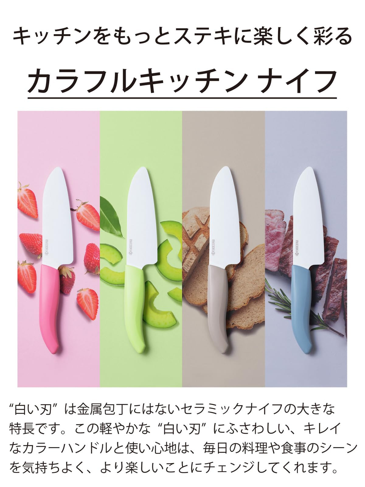 Kyocera Fine Ceramic Santoku Knife 14 cm FKR-140, 5 Handle Colours