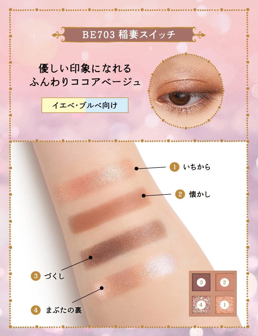 MAJOLICA MAJORCA Shadow Flash Four-Color Eyeshadow Palette