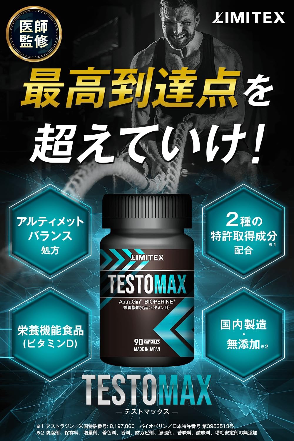 TESTOMAX T-Booster Fen Fiber, 11,500 mg, Fenugreek Astrazine Blended, Body Makeup, Muscle Training, Supplement, Nutritional Functional Food, Made in Japan, 90 Tablets / 30 Days (1 Piece)