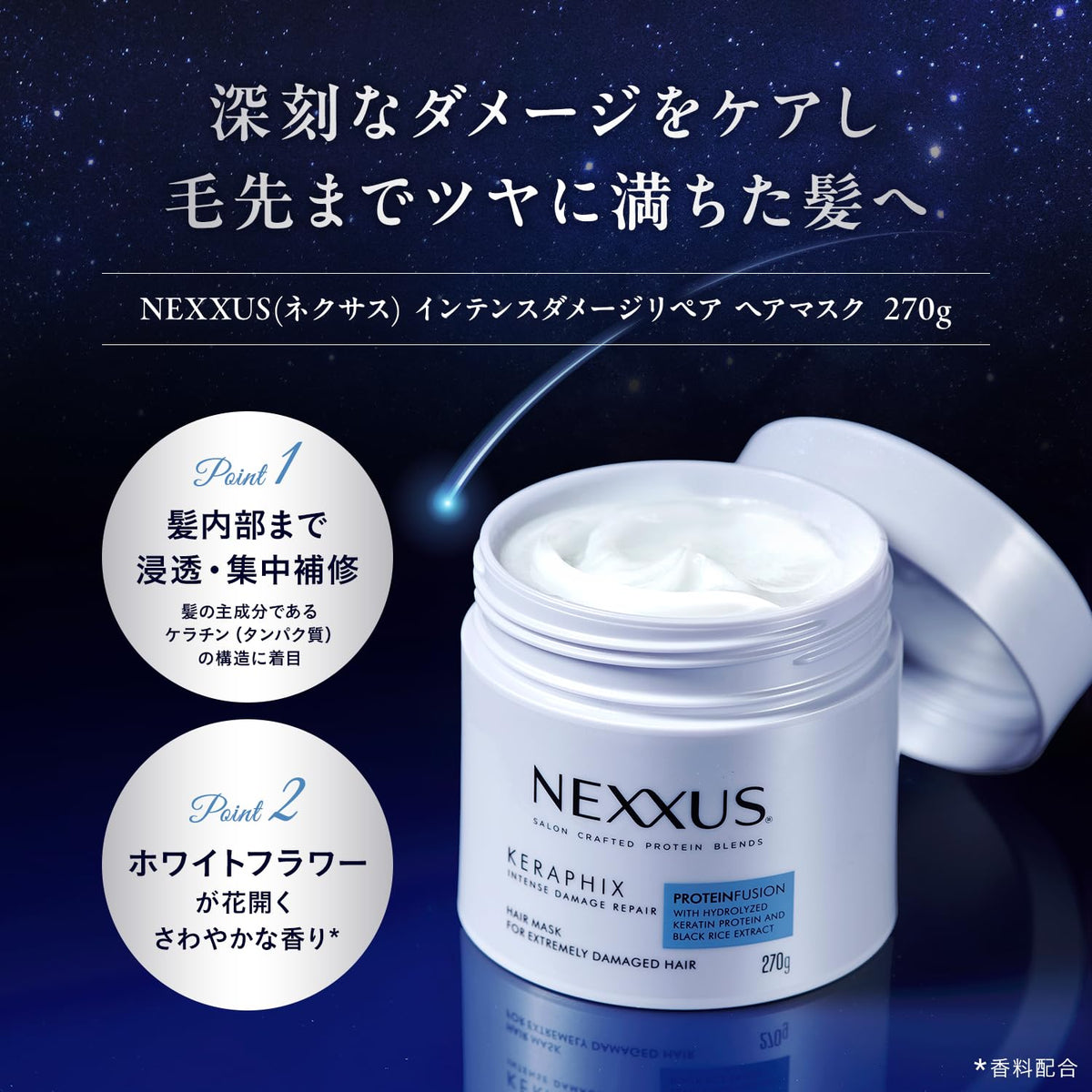 Nexxus Keraphix Intense Damage Repair Hair Mask, Keratin and Black Rice Extract Treatment for Severely Damaged Hair, White Flower Scent, 270 g