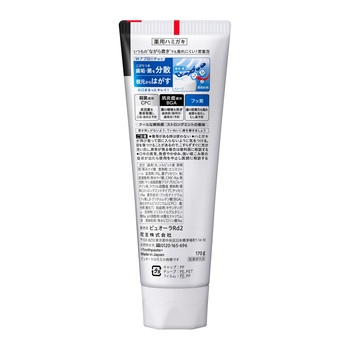 Kao PureOra Medicated Toothpaste Strong Mint, Large Size 170g