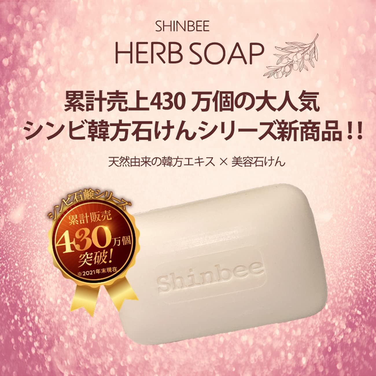 Symbi Korean Herb Soap 85g (1 count) — source image 23