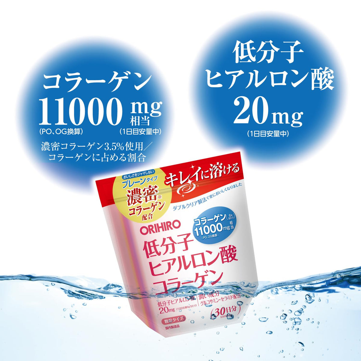 Orihiro Hyaluronic Acid and Collagen Powder, 180 g Pouch, 30 Days