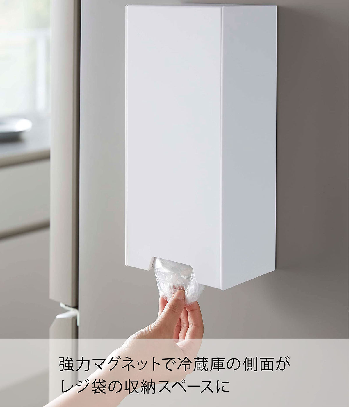 Yamazaki Tower Two-Way Shopping Bag Stocker, Magnetic Dispenser Box for Plastic Bags, 14 x 10.2 to 18.7 x 30 cm and 860 g, White or Black
