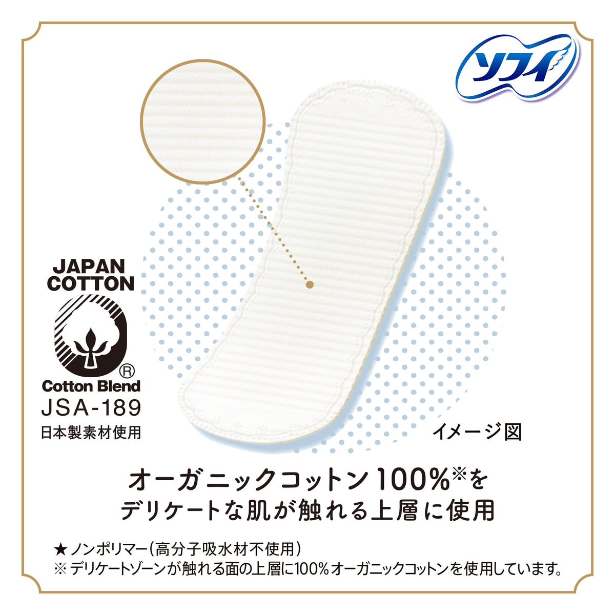 Sofy Pantierina O Ganic Cotton Unscented Panty Liners