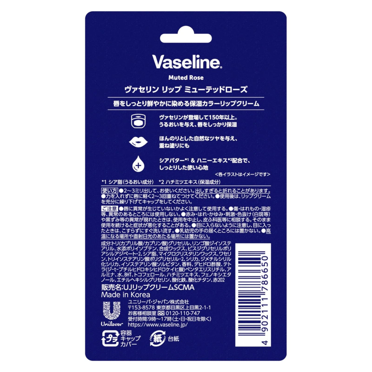 Vaseline Tinted Lip Cream 4.2 g, Moisturising Colour Lip Balm with Shea Butter and Honey Extract, Peach Nude, Kissing Red or Muted Rose, Made in Korea