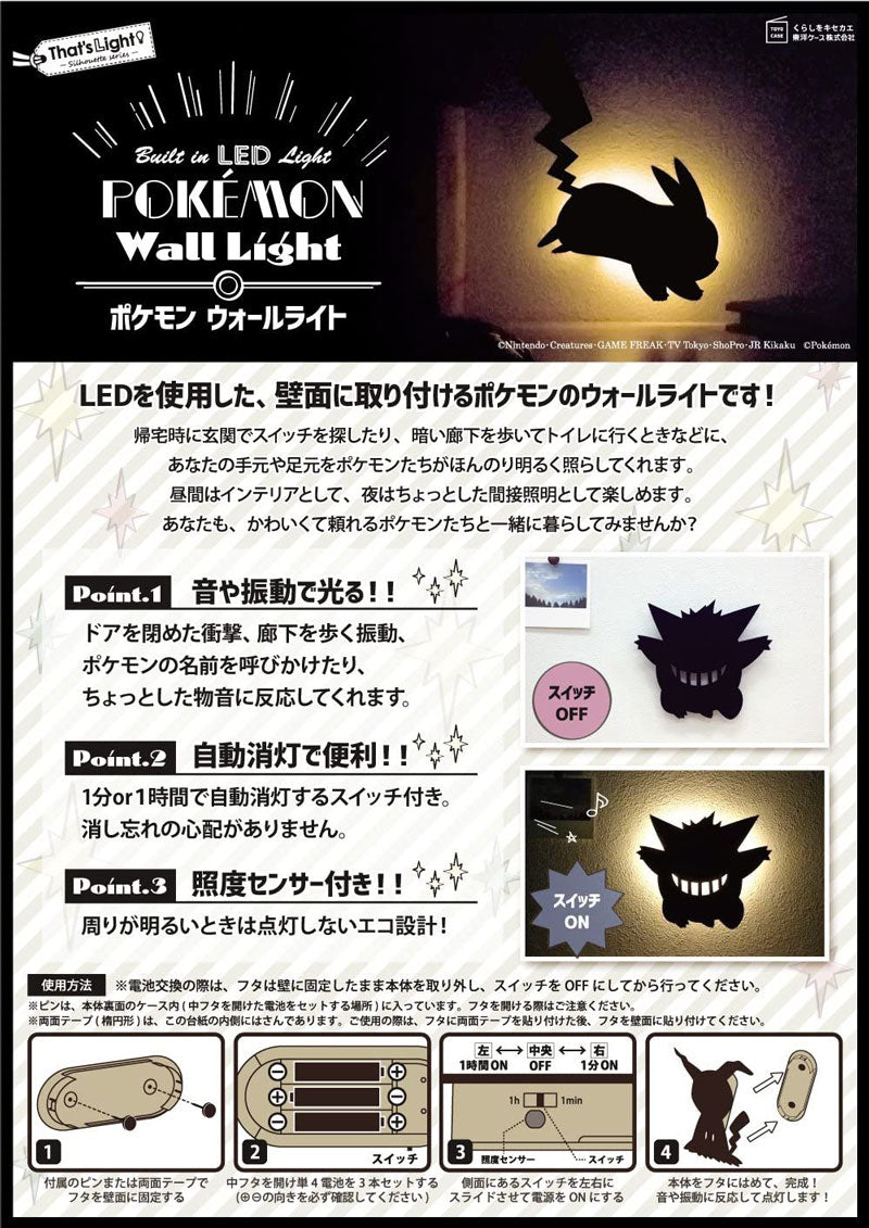 Pokemon Silhouette Character LED Wall Light