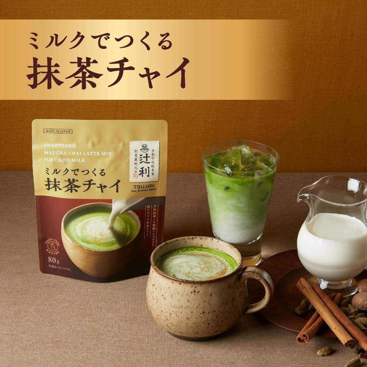 Tsujiri Matcha Chai Latte Mix, 80 g, Uji Matcha and Five Spices, Just Add Milk