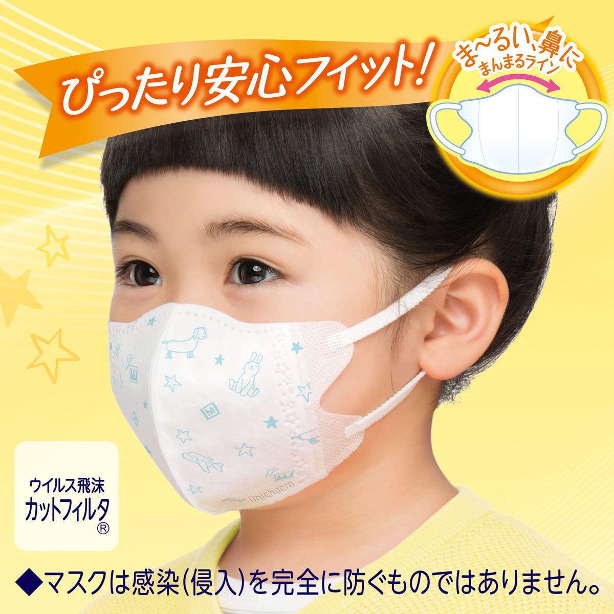 Unicharm Chokaiteki Kids Mask, Preschool Type, 18 Masks