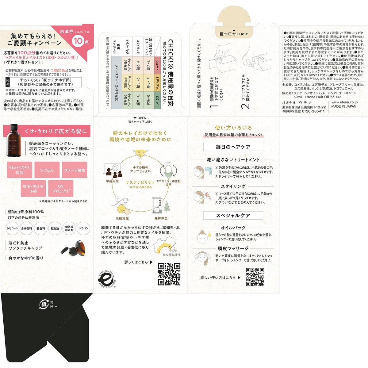 Utena Yuzu Oil Additive-Free Hair Oil 60 mL, 100% Plant-Based 4-Way Leave-In Oil with Yuzu Seed Oil and Rice Bran Oil, Glass Bottle
