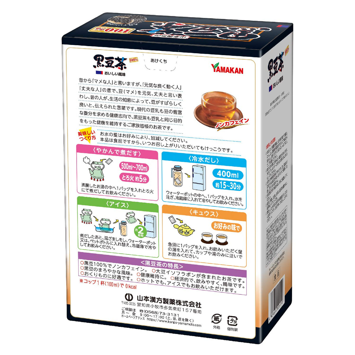 Black Soybean Tea 100% 30 Tea Bags Caffeine-Free
