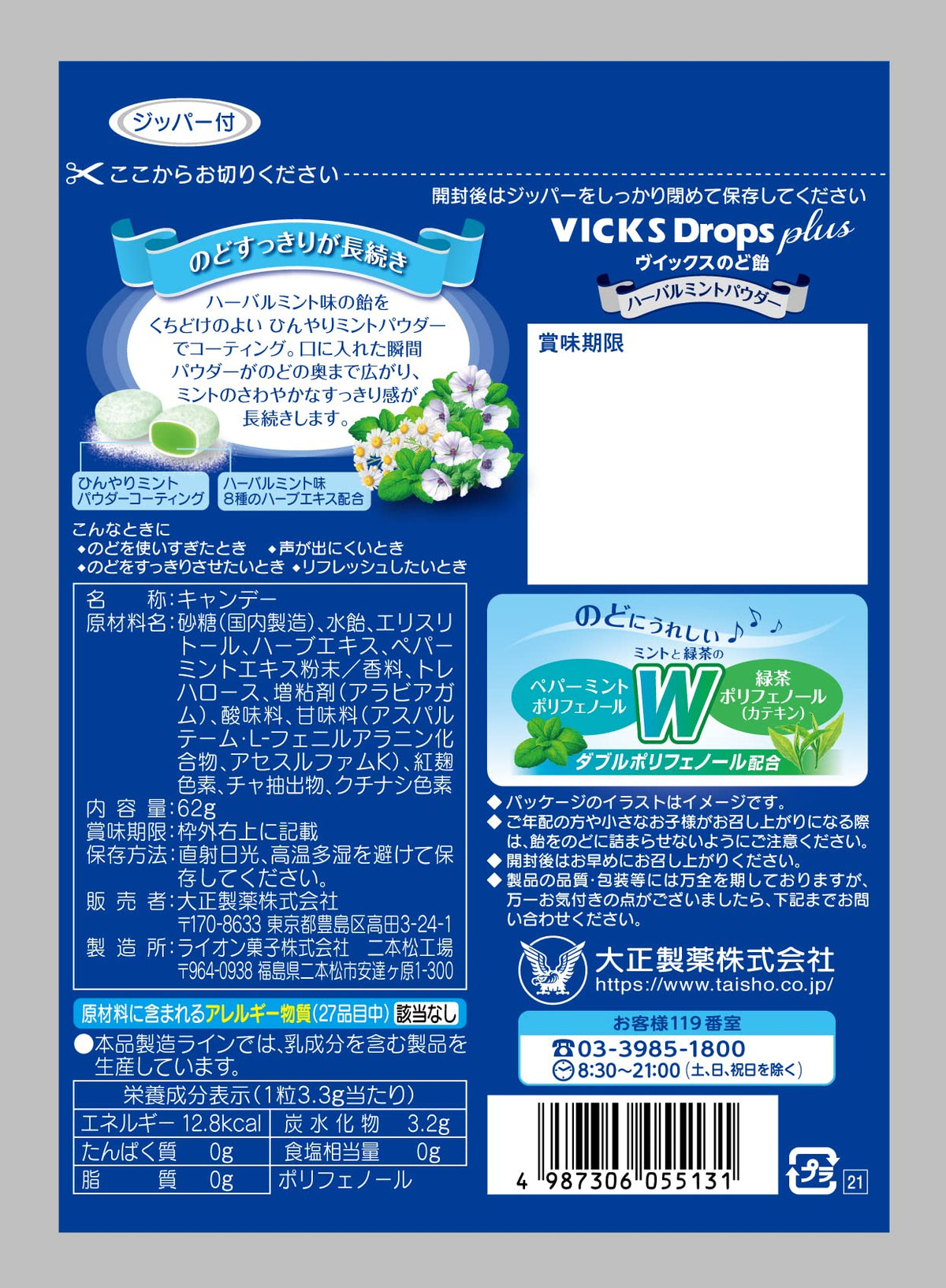 Vicks Drops Plus Herbal Mint Powder Candy, 62 g x 6 Pouches