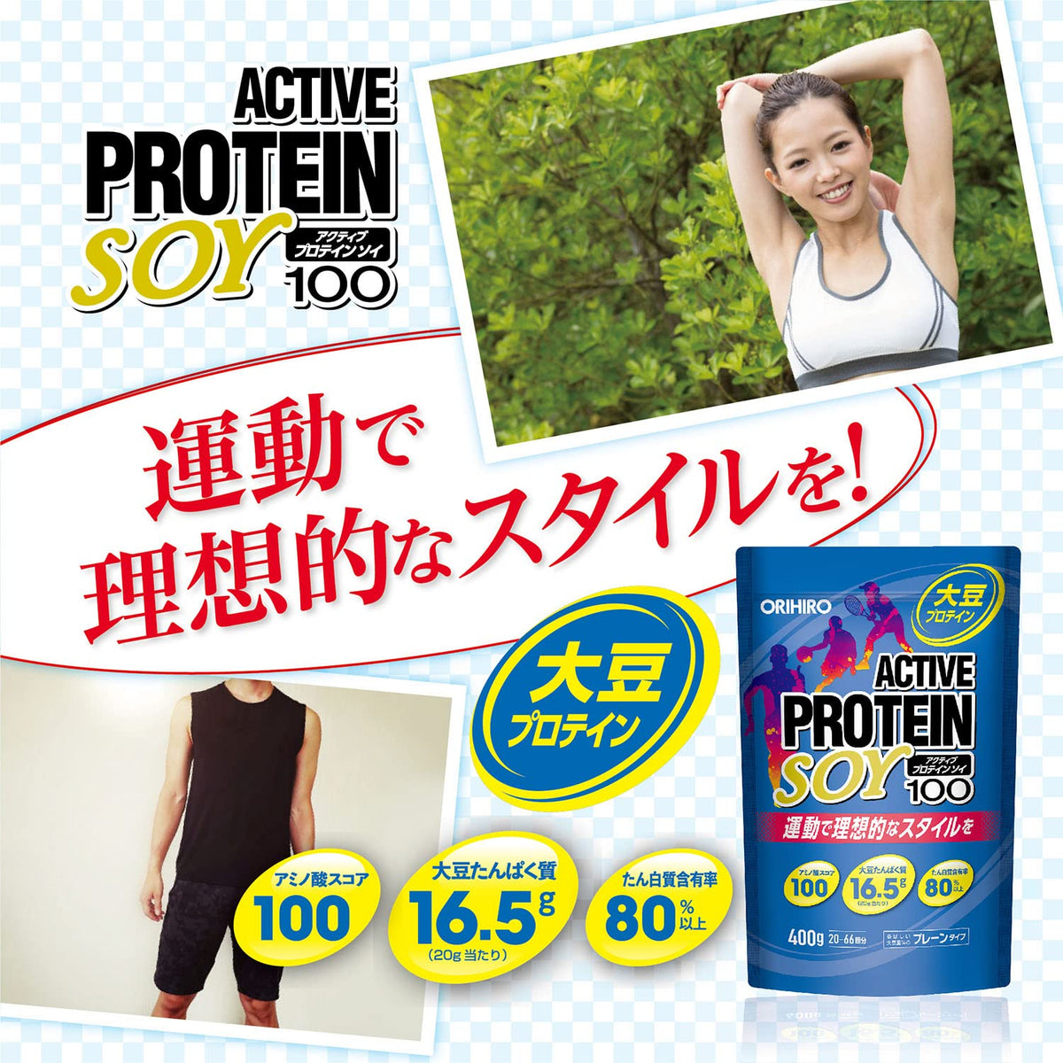 Orihiro Active Protein Soy 100, 400 g