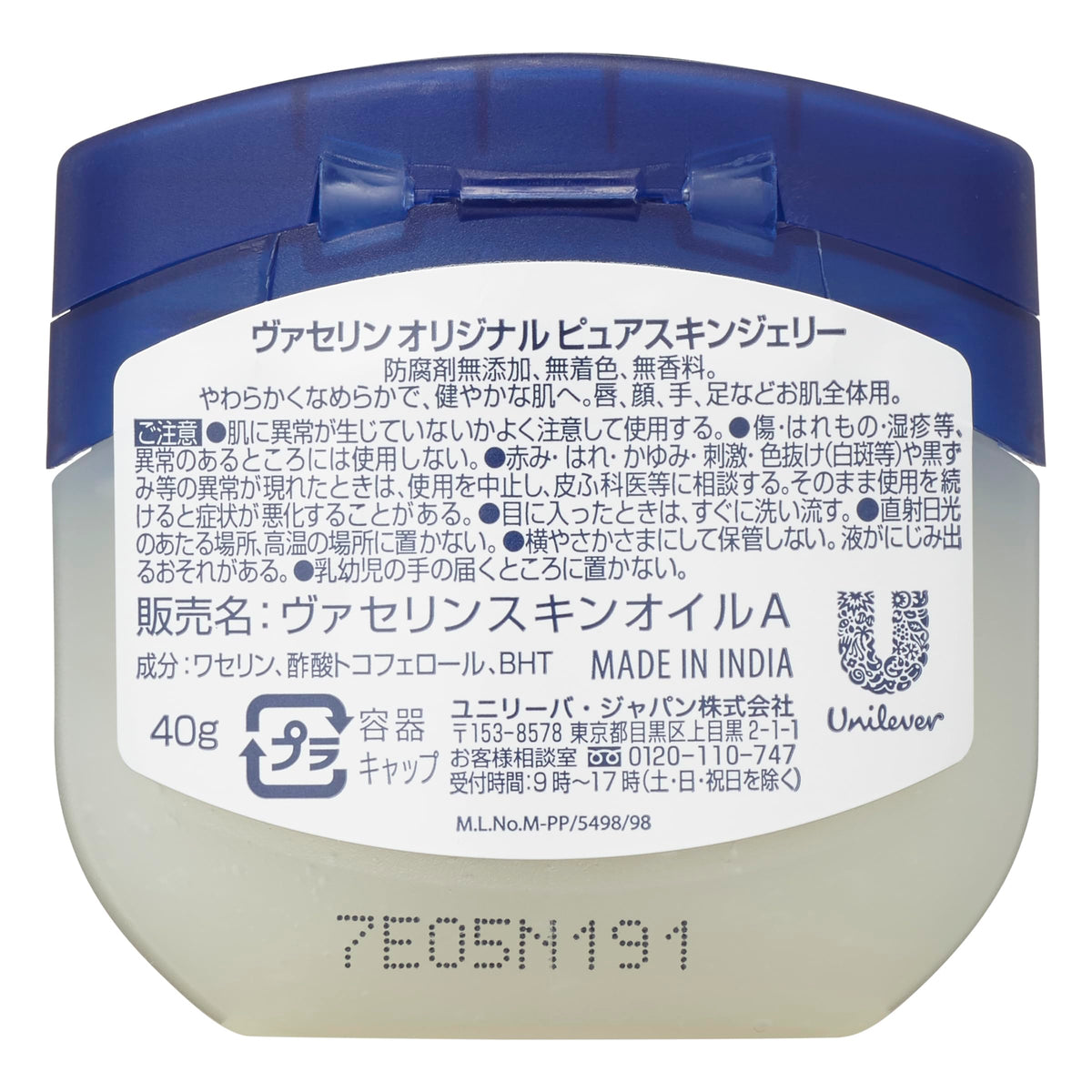 Vaseline Original Pure Skin Jelly, Petroleum Jelly for Lips, Face, Hands and Feet, 40 g or 80 g Jar