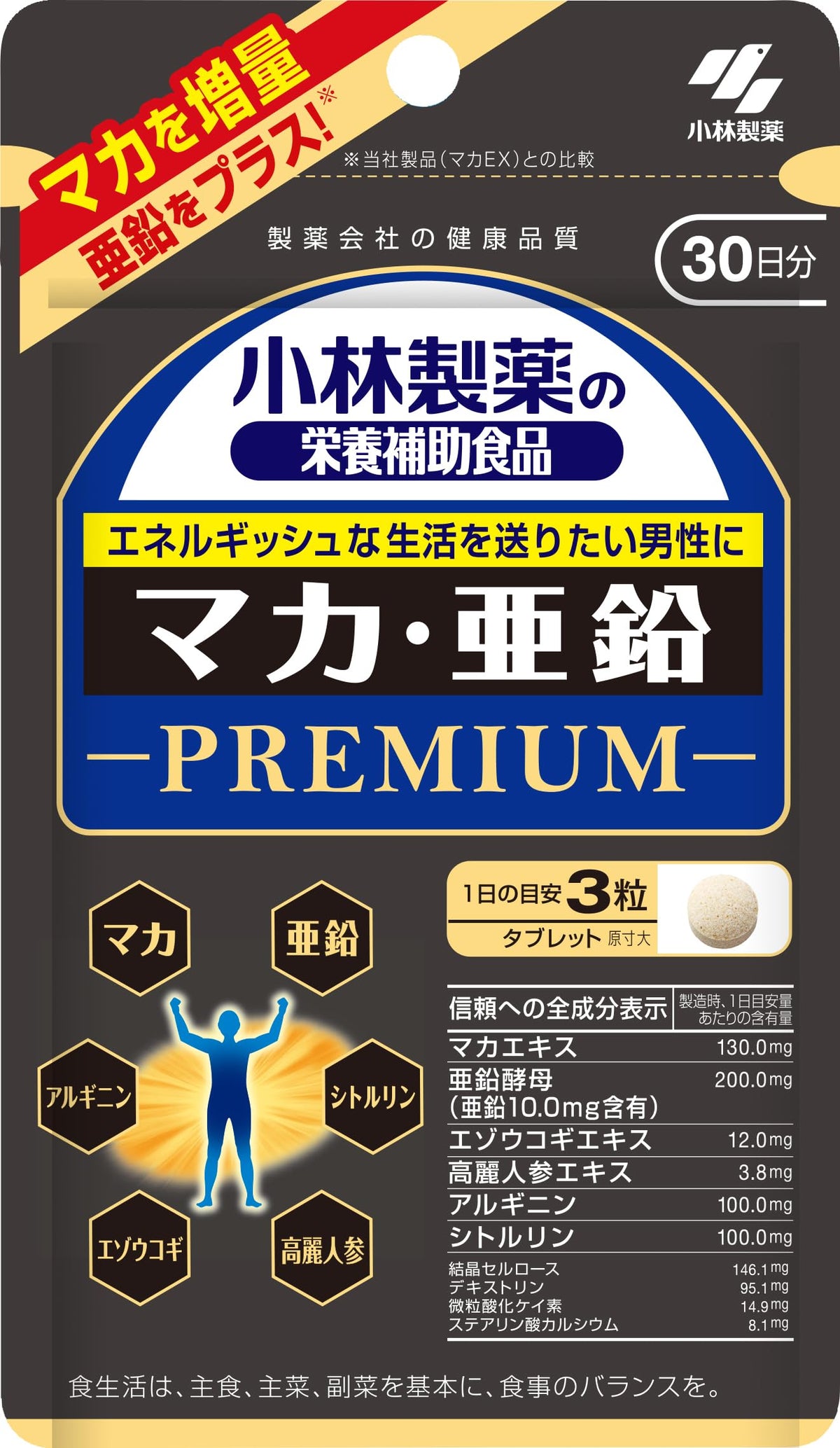 Kobayashi Maca and Zinc Premium, 90 Tablets, 30 Days, with Arginine, Citrulline and Ginseng