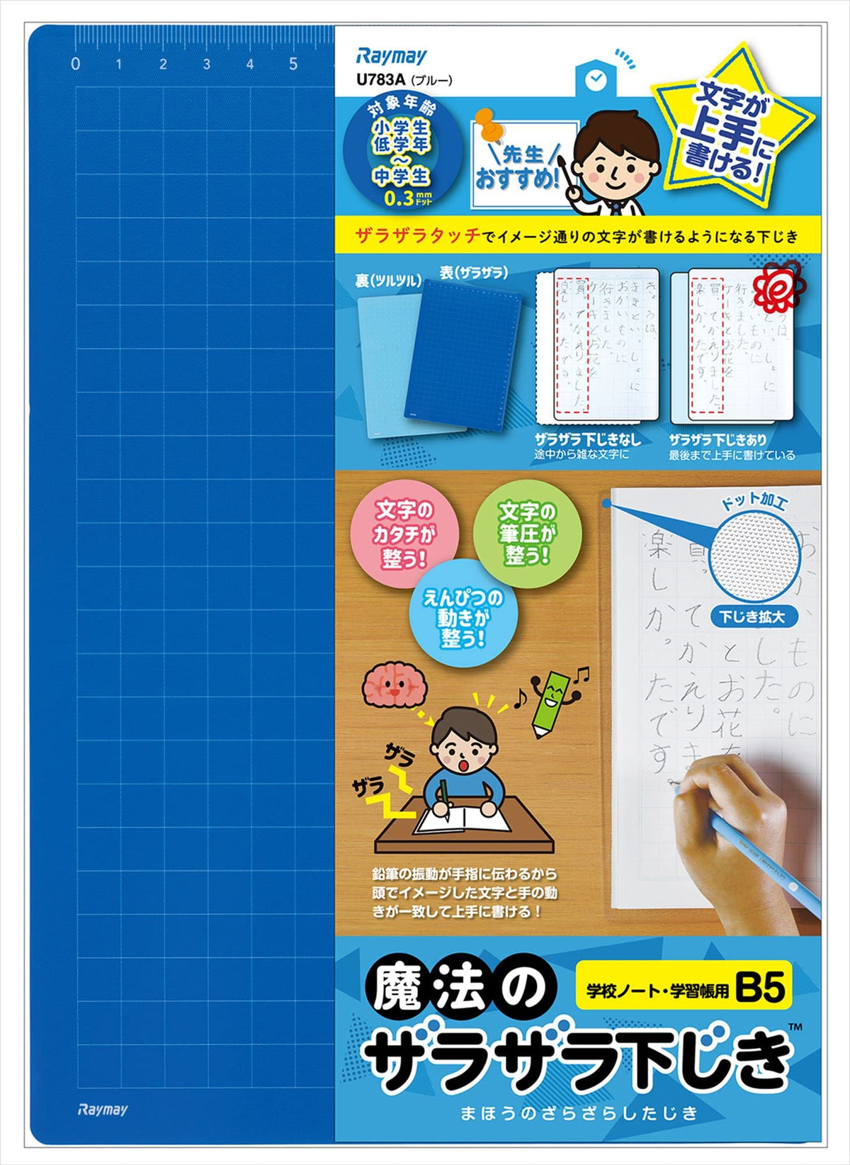 Raymay Fujii Magic Rough Underlay, Textured Writing Board with 0.3 mm or 0.6 mm Dots, Recycled PET, A4 210 x 300 mm or B5 182 x 257 mm, Clear, Violet, Blue, Red or Green
